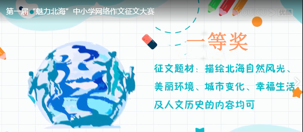 一等奖：四季如歌